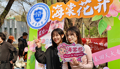 校园文化
